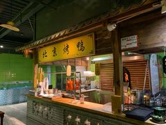 -艳阳天民俗村(公园路店)
