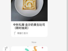 -银座仁志川GinzaNishikawa(长宁龙之梦店)
