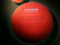 -中国扇博物馆