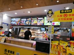 -老娘舅(苏州中心大道西大润发店)