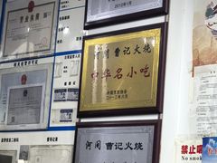 -驴肉火烧(玉祥门店)