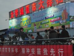 门面-大学城夜市大排档(凤栖路店)