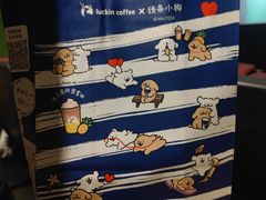 -瑞幸咖啡(太阳百货店)