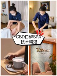 点击看大图 -东英经典SKIN&SPA