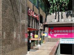 -台湾小竹(华宇广场店)