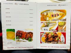 -瑞福园联谊餐室(茂名南路店)