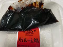 -周生记太爷鸡(文明路店)