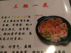 -三鞭一花·独一处·元英砂锅(海光寺店)