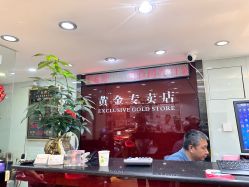 -广东黄金公司黄金回收金银条销售(东风东路店)