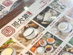 -周大娘牛乳(旧寨古村总店)