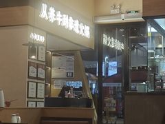-八合里潮汕鲜牛肉火锅(广州五羊邨店)
