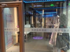 -北京海德酒店温泉