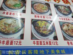 菜单-春艳砂锅居(新玛特店)
