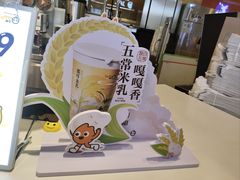 -CoCo都可(新我格广场店)