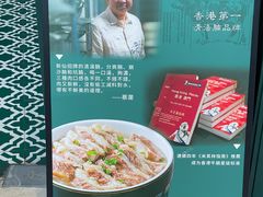 -新仙清汤牛腩(铜锣湾店)