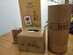 -逗烤·轻烧烤(福田店)