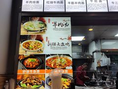 -河南红烧牛肉面(剑河路店)