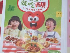 -西贝(南开大悦城店)
