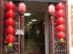 -苏州人家(锦溪镇店)