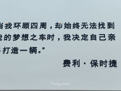 -上海浦东保时捷中心