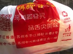 -鸡脚旮旯平江路店