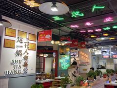 -蛙一刀·麻椒鱼火锅(金仙桥店)