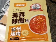 -锦州御烧烤·形象店(人民街店)