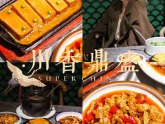 -川香鼎盛(市桥富华总店)