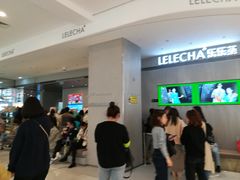 等位区-LELECHA乐乐茶(百货大楼店)