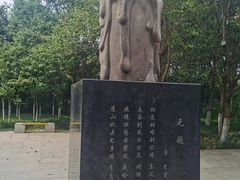 -李商隐公园