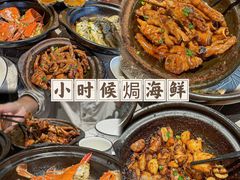 -小时候焗海鲜(鄞州万达店)