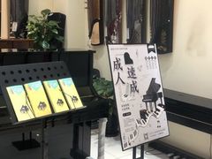 -谈·PIANO(金唐新光界店)