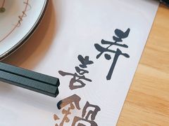 -牛匠和牛寿喜锅(西安总店)