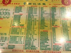 菜单-顺记冰室(宝华路店)