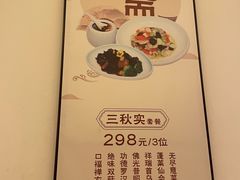 -灵山大佛梵宫餐饮