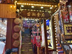 -苗湘食府(十年店)