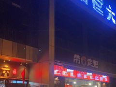 -琥珀老六龙虾(四里河店)