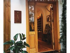 门面-懒鱼时光馆(沙坪坝店)