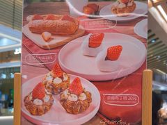 -山崎面包(静安久光店)