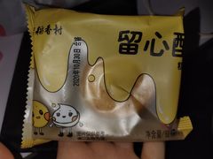-北京稻香村(通州领展广场店)