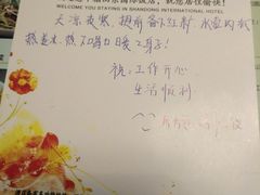 账单-山东国际饭店·三义和(解放路店)