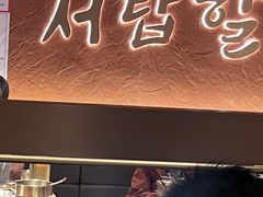 -西塔老太太泥炉烤肉(亚运村店)