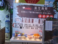 -黄寺蒸汽海鲜(黄寺大街店)