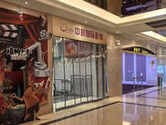 -中影国际影城(大唐西市4K临境音店)