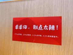 -嘎嘎鸭下巴·爆辣干锅(明教寺店)