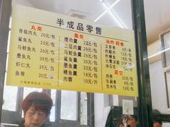 -三真丸子美食坊(故宫路店)