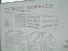 -新安江山水画廊风景区