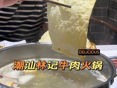 -潮汕林记牛肉火锅(万象天地店)