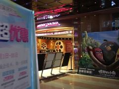 -扬州喜满客国际影城(京华城店)