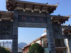-阿依河景区